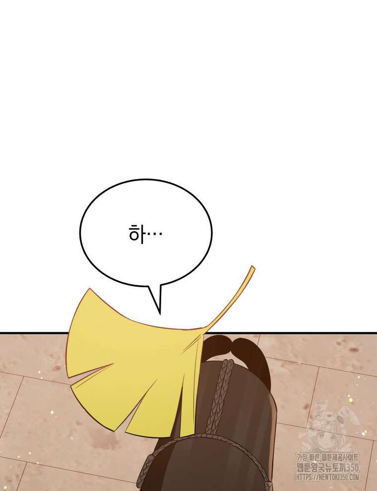 블랙기업조선 56화 137