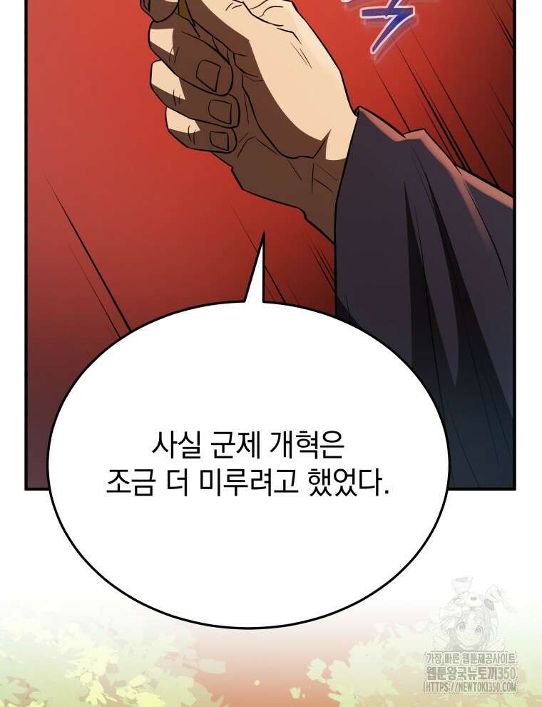 블랙기업조선 56화 140