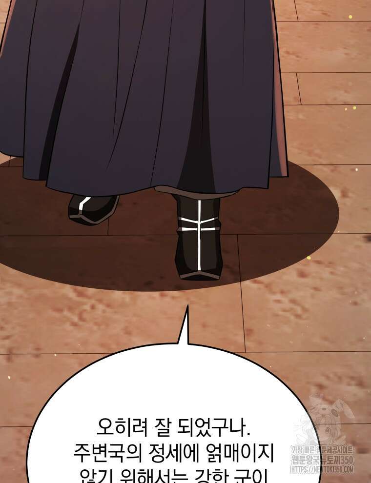 블랙기업조선 56화 143
