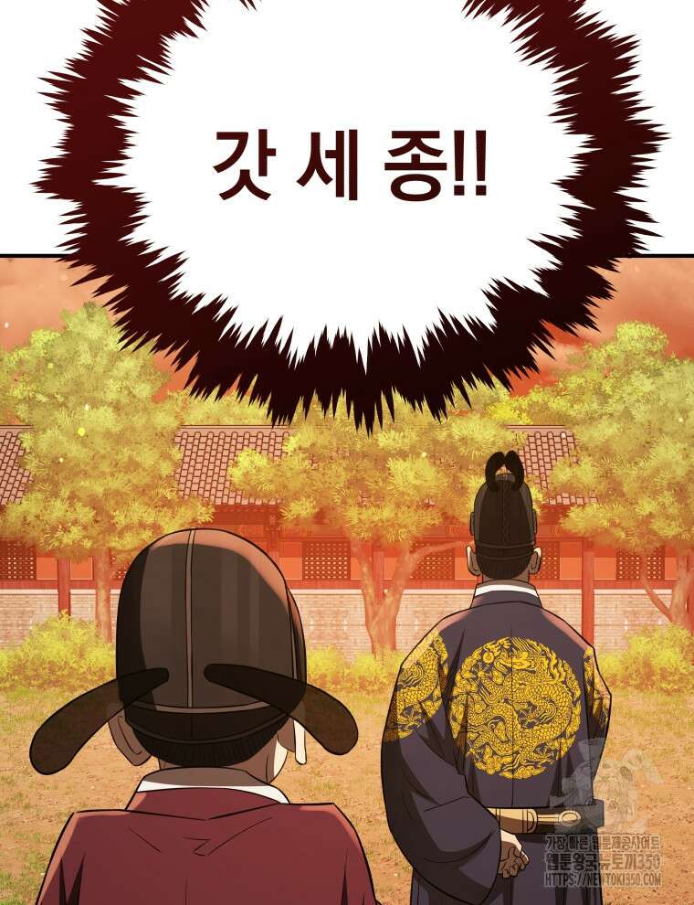 블랙기업조선 56화 148