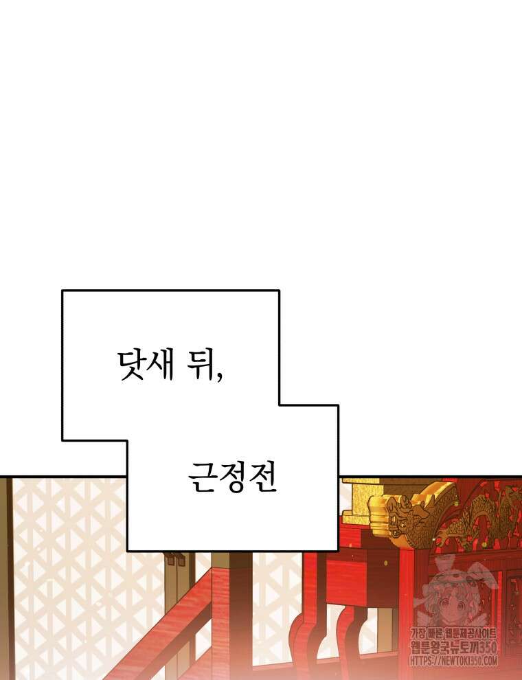 블랙기업조선 56화 151