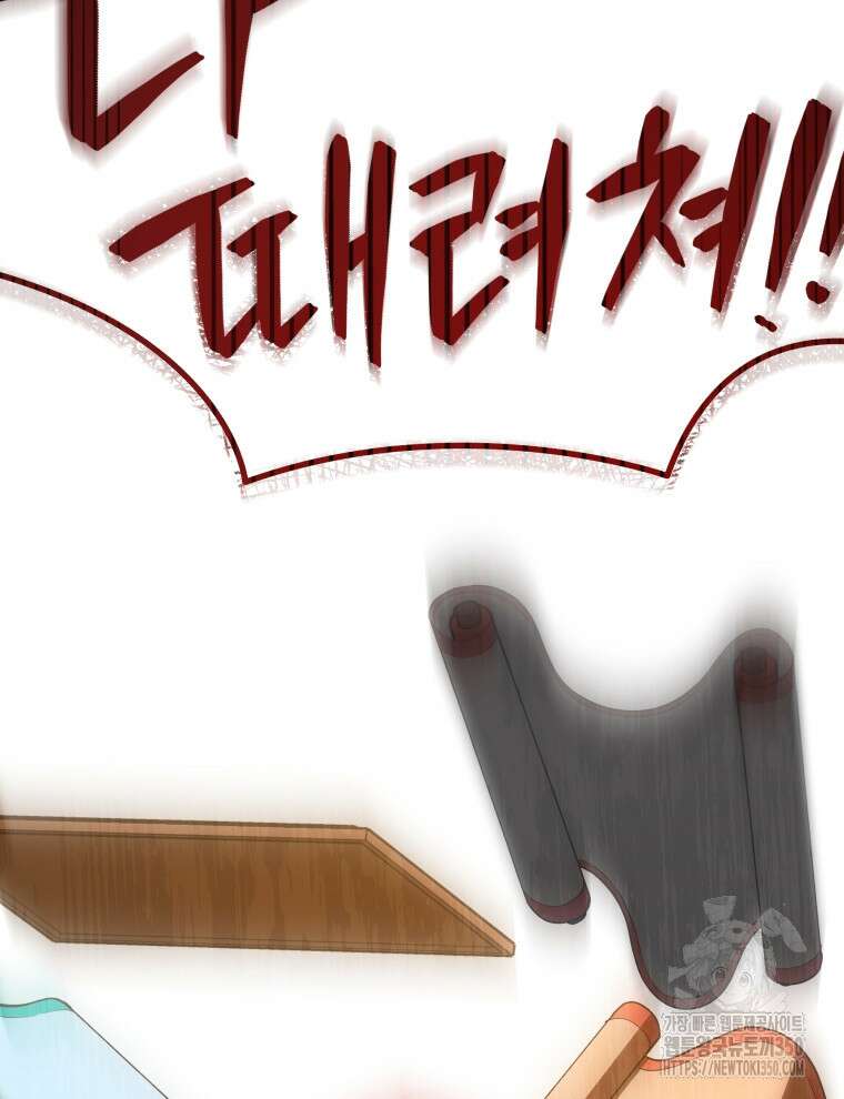 블랙기업조선 56화 156