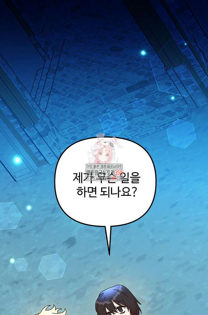 왕녀는 미친 척을 한다 147화 1