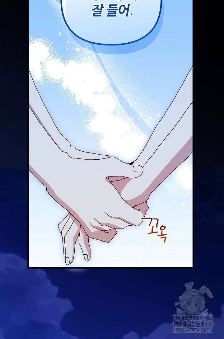 왕녀는 미친 척을 한다 147화 3