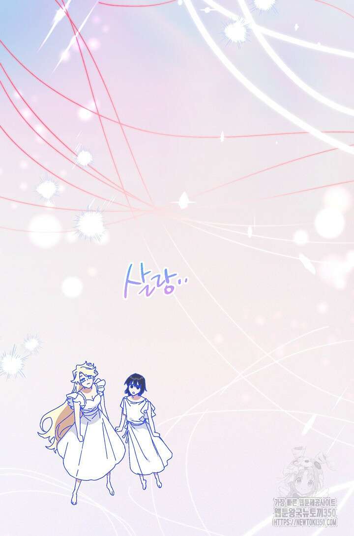 왕녀는 미친 척을 한다 147화 7
