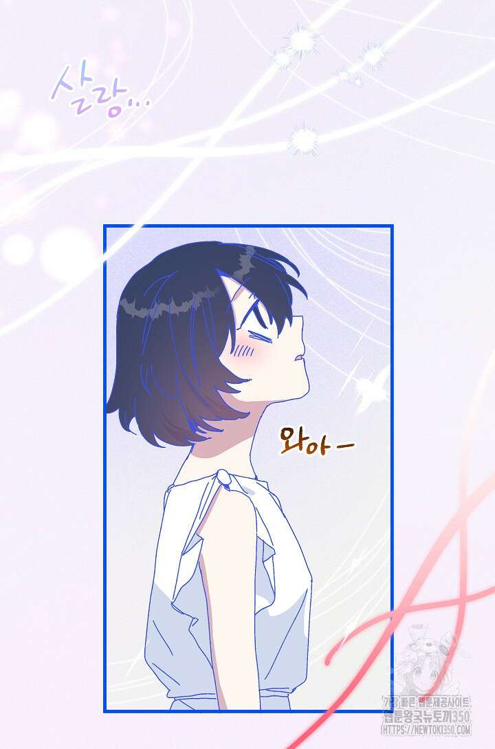 왕녀는 미친 척을 한다 147화 8