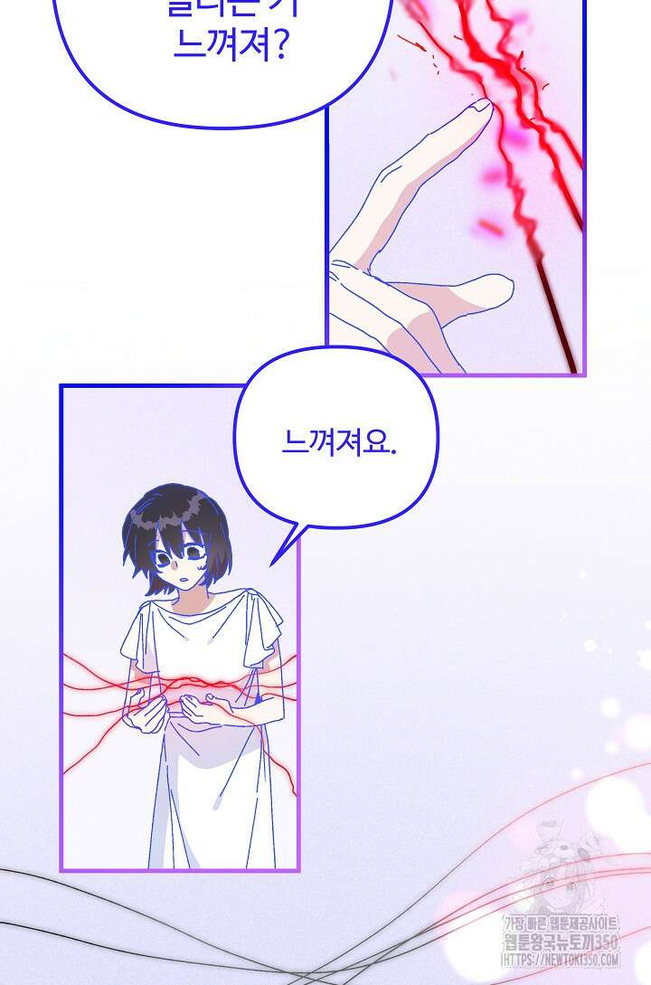 왕녀는 미친 척을 한다 147화 10