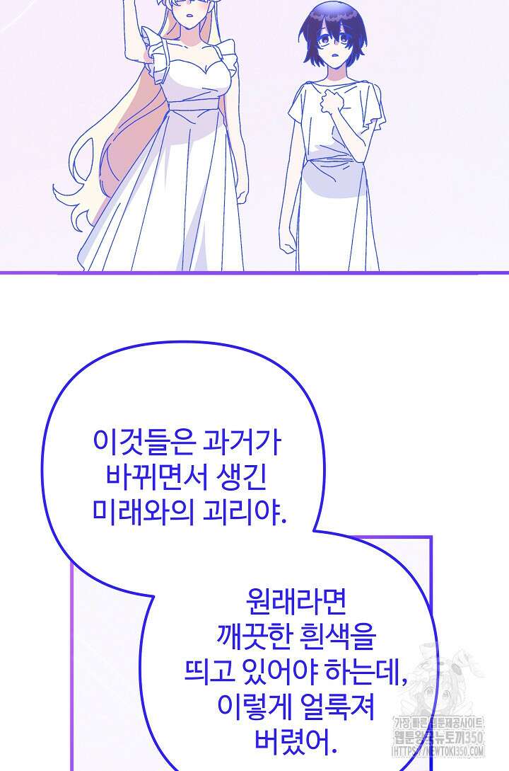 왕녀는 미친 척을 한다 147화 12