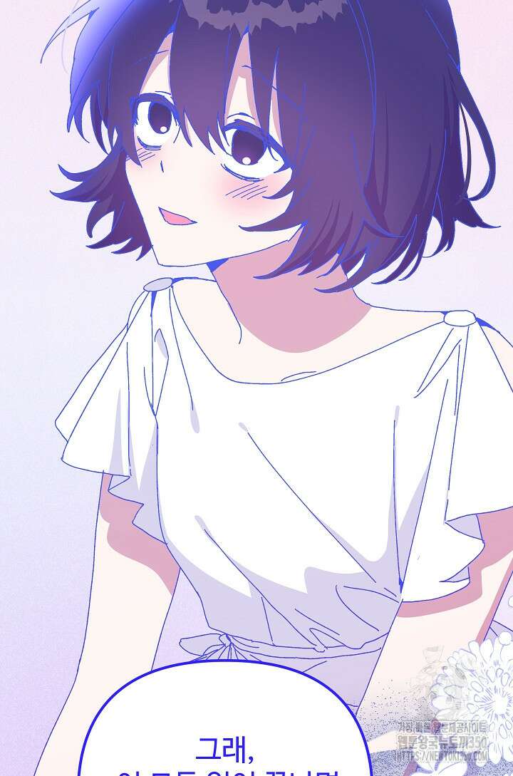 왕녀는 미친 척을 한다 147화 21