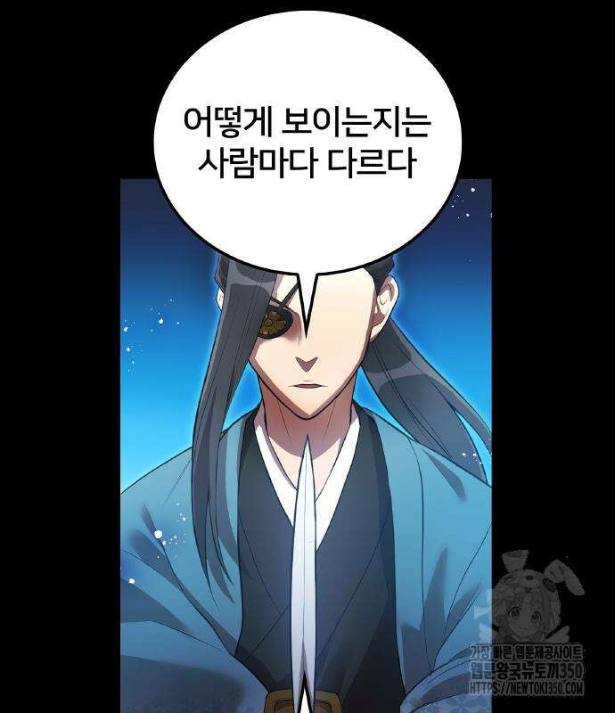 나만 최강 초월자 17화 6