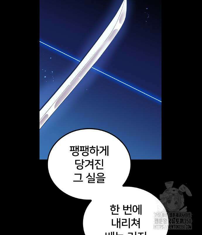 나만 최강 초월자 17화 8
