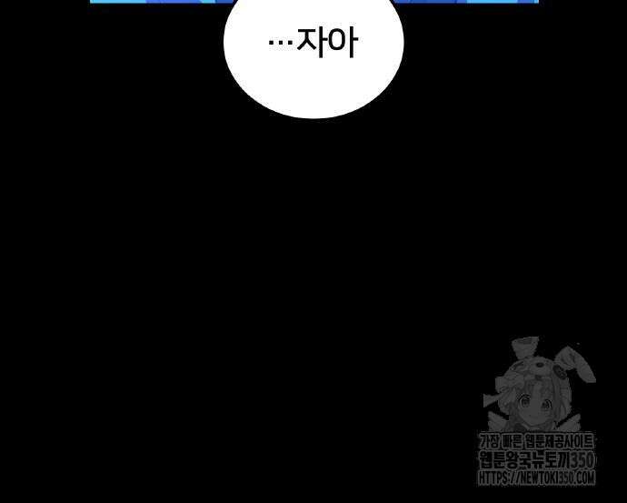 나만 최강 초월자 17화 11
