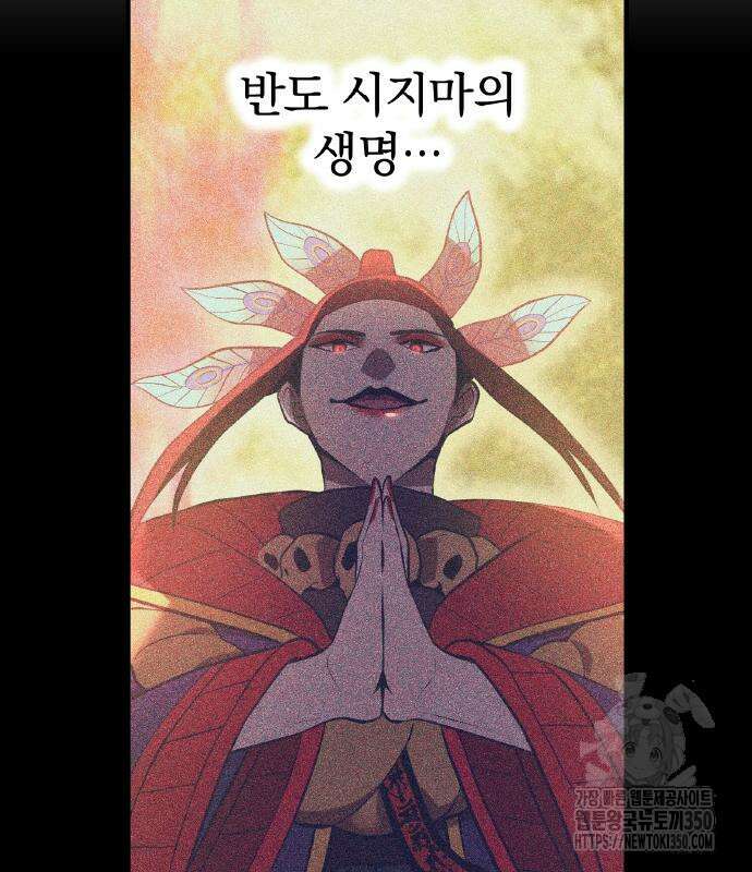 나만 최강 초월자 17화 17
