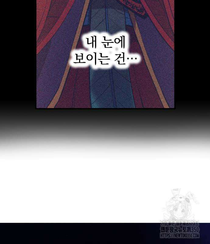 나만 최강 초월자 17화 18