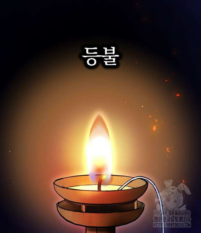 나만 최강 초월자 17화 19