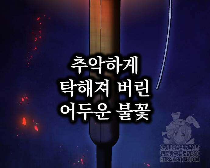 나만 최강 초월자 17화 20