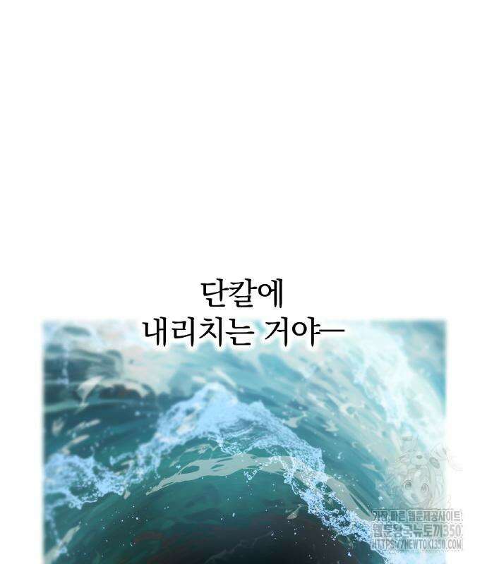 나만 최강 초월자 17화 22