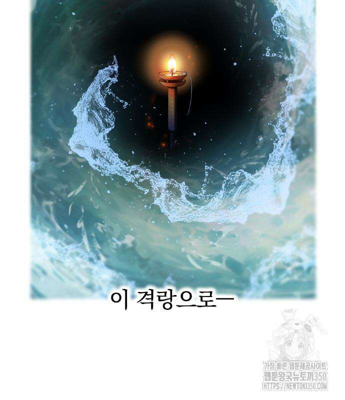 나만 최강 초월자 17화 23