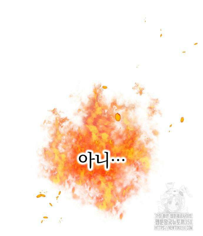 나만 최강 초월자 17화 24