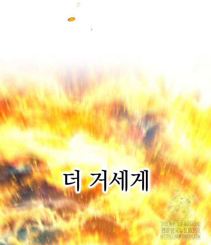 나만 최강 초월자 17화 25