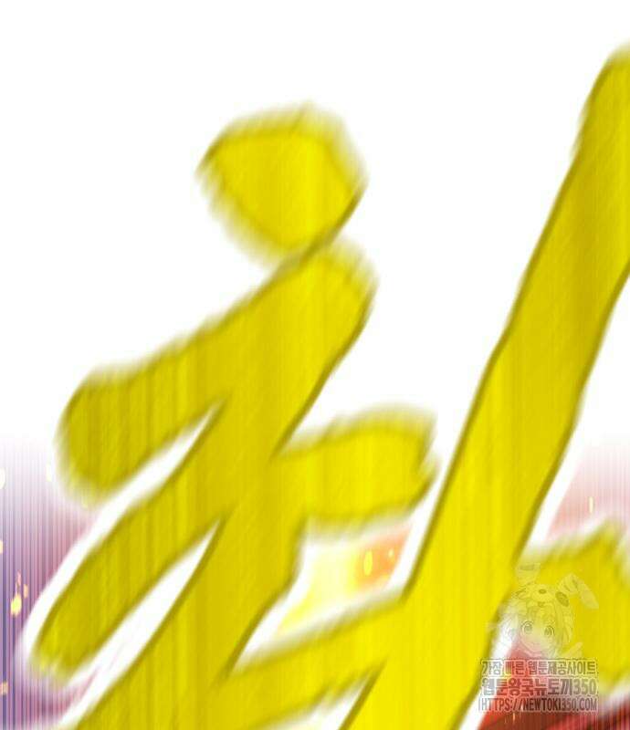 나만 최강 초월자 17화 29