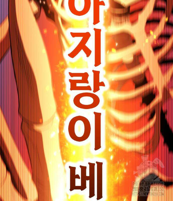 나만 최강 초월자 17화 31