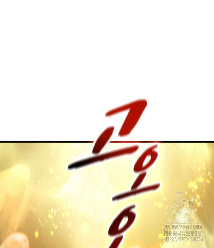 나만 최강 초월자 17화 36