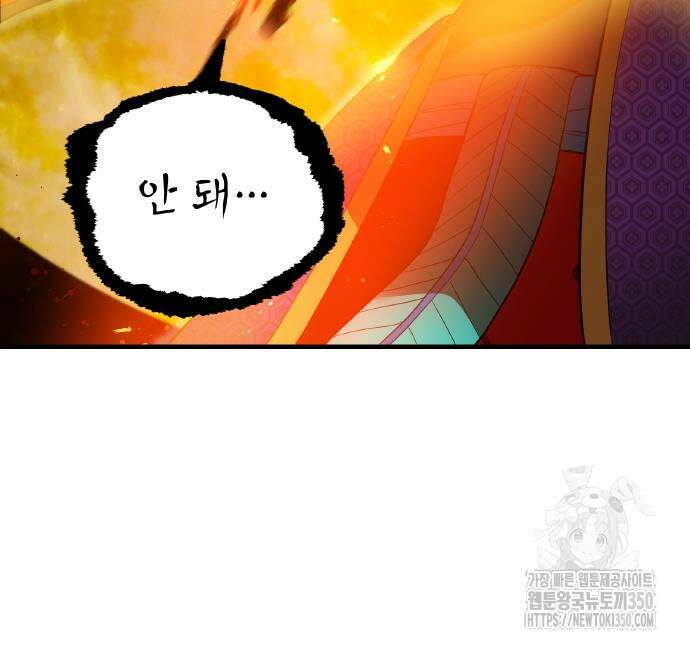 나만 최강 초월자 17화 41