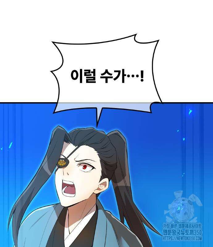 나만 최강 초월자 17화 42