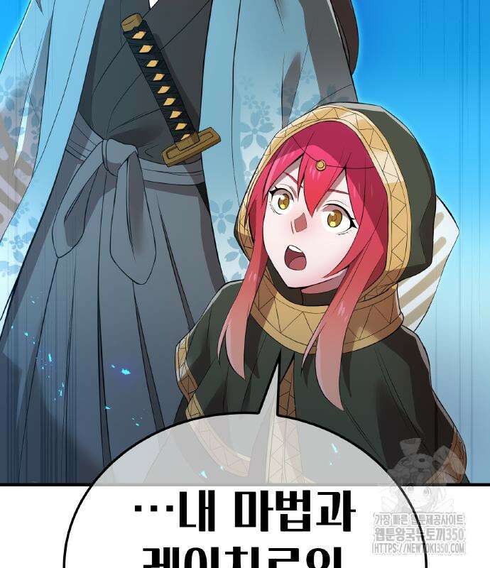 나만 최강 초월자 17화 43