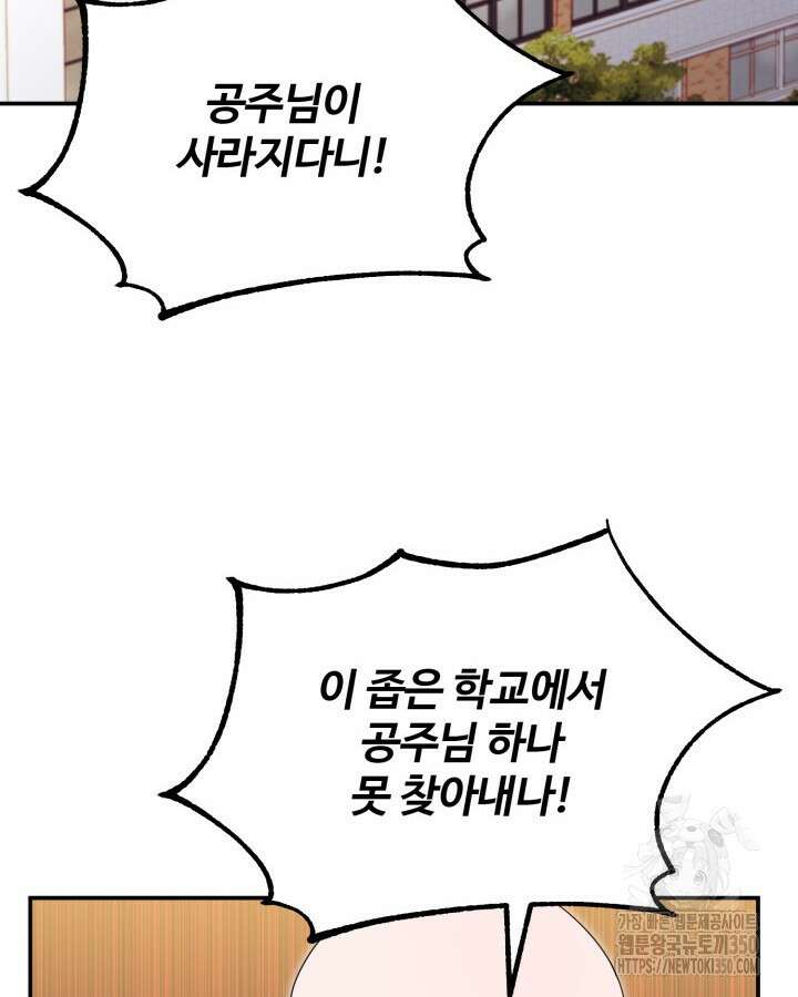 문샤크: 상어가 스타성을 타고남 51화(시즌1 완결) 2