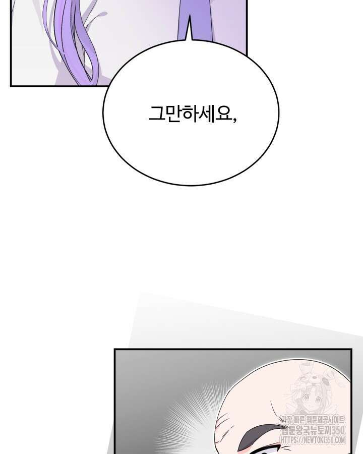 문샤크: 상어가 스타성을 타고남 51화(시즌1 완결) 5