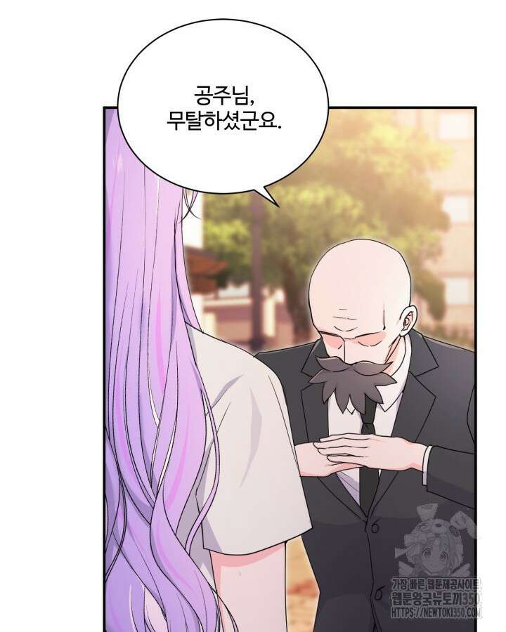 문샤크: 상어가 스타성을 타고남 51화(시즌1 완결) 12