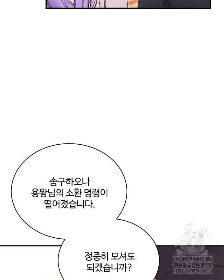 문샤크: 상어가 스타성을 타고남 51화(시즌1 완결) 13