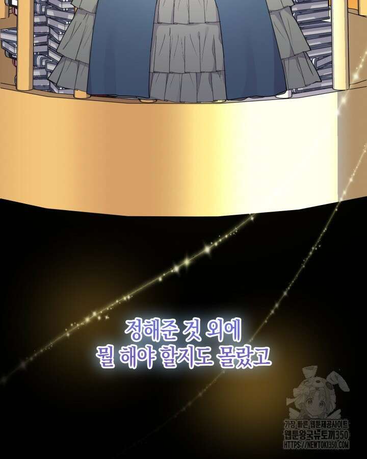 문샤크: 상어가 스타성을 타고남 51화(시즌1 완결) 28