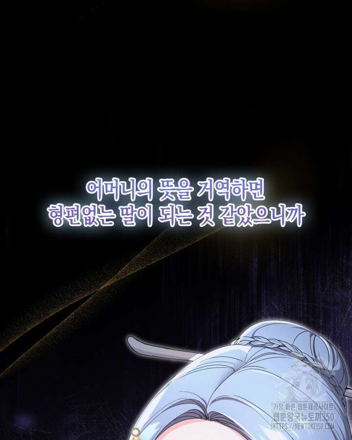 문샤크: 상어가 스타성을 타고남 51화(시즌1 완결) 29