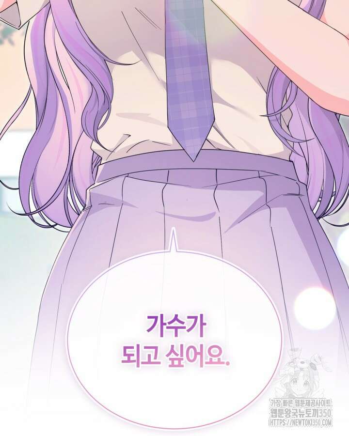 문샤크: 상어가 스타성을 타고남 51화(시즌1 완결) 36