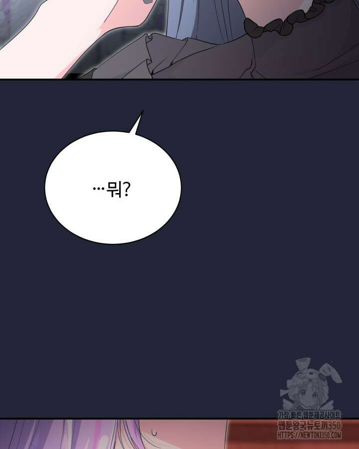 문샤크: 상어가 스타성을 타고남 51화(시즌1 완결) 38