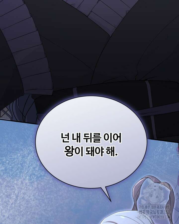 문샤크: 상어가 스타성을 타고남 51화(시즌1 완결) 45
