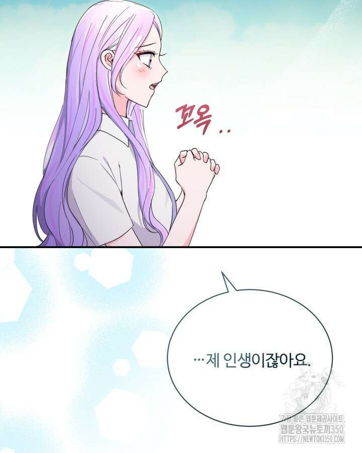 문샤크: 상어가 스타성을 타고남 51화(시즌1 완결) 49