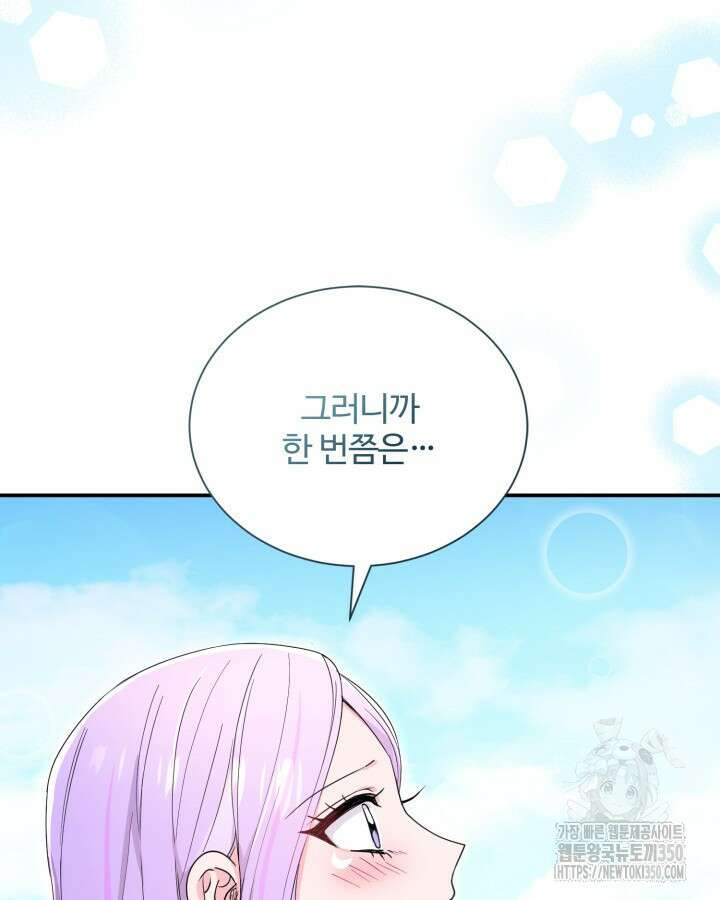 문샤크: 상어가 스타성을 타고남 51화(시즌1 완결) 50