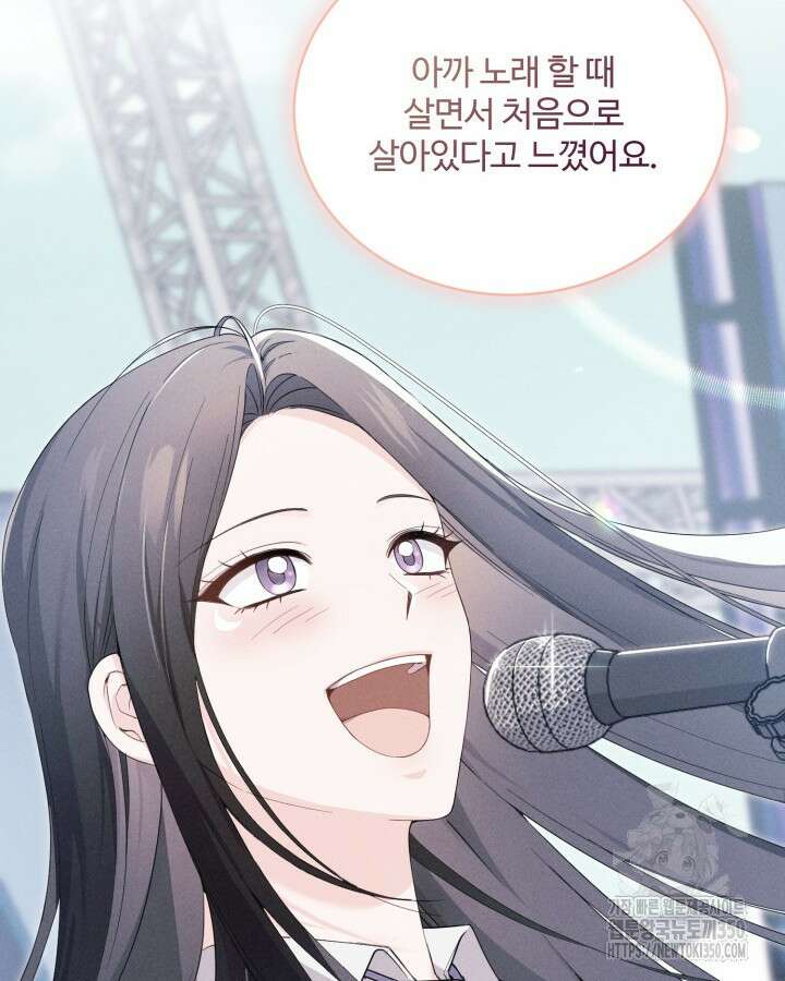 문샤크: 상어가 스타성을 타고남 51화(시즌1 완결) 53