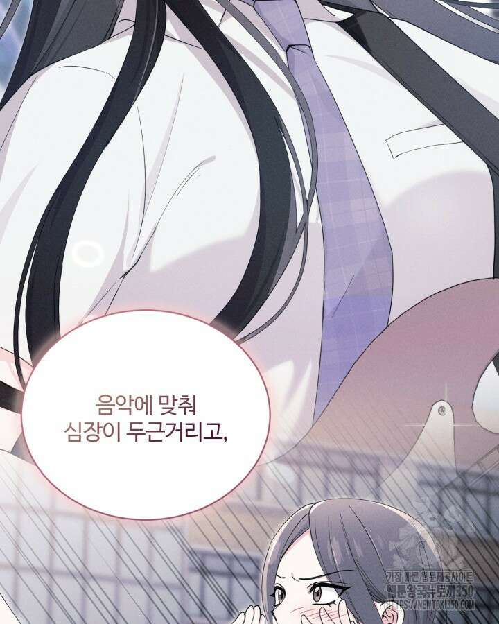 문샤크: 상어가 스타성을 타고남 51화(시즌1 완결) 54