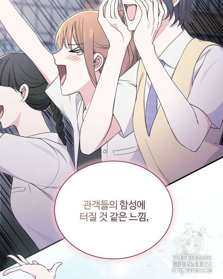 문샤크: 상어가 스타성을 타고남 51화(시즌1 완결) 55