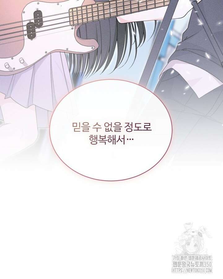 문샤크: 상어가 스타성을 타고남 51화(시즌1 완결) 57