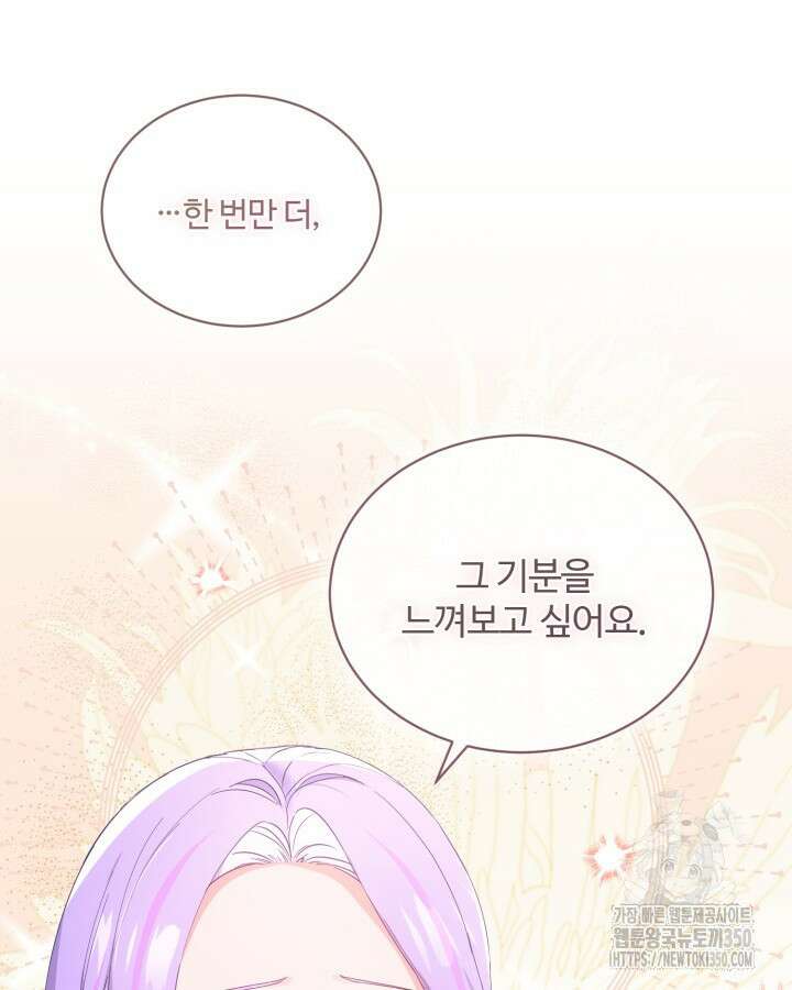 문샤크: 상어가 스타성을 타고남 51화(시즌1 완결) 58