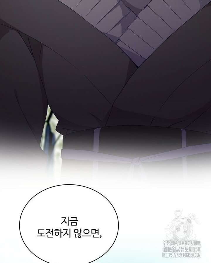 문샤크: 상어가 스타성을 타고남 51화(시즌1 완결) 61