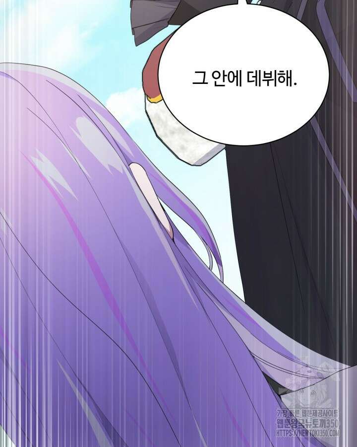 문샤크: 상어가 스타성을 타고남 51화(시즌1 완결) 70
