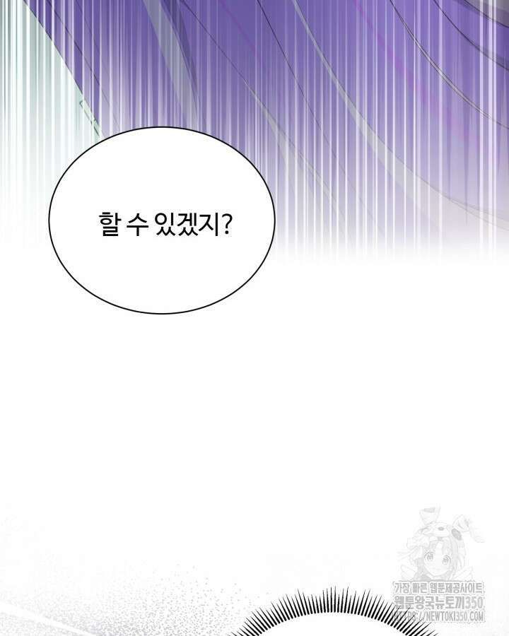 문샤크: 상어가 스타성을 타고남 51화(시즌1 완결) 71