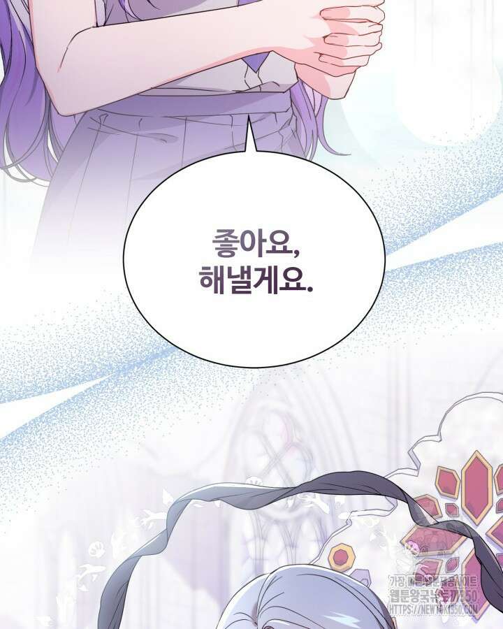 문샤크: 상어가 스타성을 타고남 51화(시즌1 완결) 77